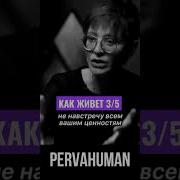 Ирина Хакамада Да Мне Пофиг