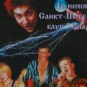 Киш Клу Бункер 1999 Ели Мясо Мужики