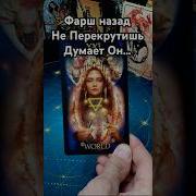 О Чём Же Ты Задумалась