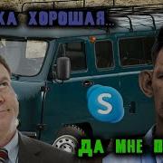 Глад Валакас Уаз