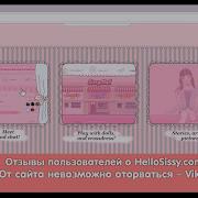 Hellosissy Com Регистрация