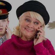 Утечка Газа Пранк По Телефону
