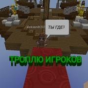 С Невидемым Скином В Егг Варсе Blockman Go