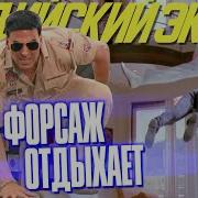 Спецэффекты Индийского Кино