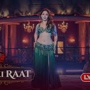 Aaj Ki Raat Lyrics