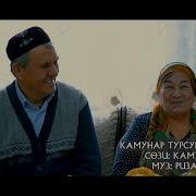 Канитим Анам Уйгурскую