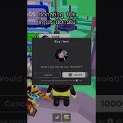 Roblox Стрим C Донатом