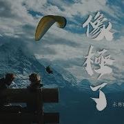 永彬Ryan B 像極了 歌詞字幕 Lyrics Chinese Song