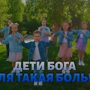 Земля Токая Большая