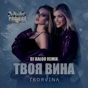 Dj Alex Mix Project Ты Моей Никогда Не Будешь