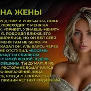Я Стоял Перед Ним И Улыбался Пока Его Взгляд Переходил С Меня На Блондинку
