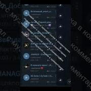 Из Телеграмма Музыка