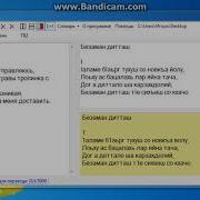 Безаман Дитташ На Гитаре