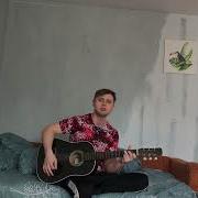 Горный Мне Никто Не Нужен Cover