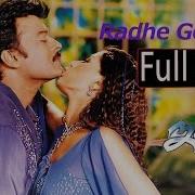 Radhe Govinda Full Song Ll Indra Movie Ll Chiranjeevi Aarthi Agarwal