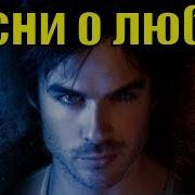 О Любви Под Гитару Сборник