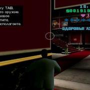 Gta Vice City Прохождение Миссия 18 Чистильщик