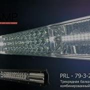 Про Ламп Prl 79 3 216 Трехрядная Светодиодная Балка Philips