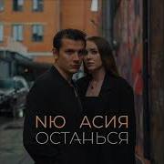 Чета Намутил Да Да Да Скачать