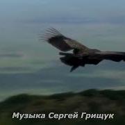 Грищук Нарисовать Мечту
