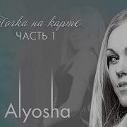 Там За Быстрою Рекою