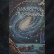 Аудиосказка Теория Вероятности