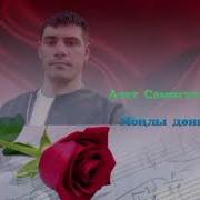 Алан Уртасында Учак Яна