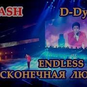 Dimash Kudaibergen Endless Love Димаш Кудайбергенов Бесконечная Любовь