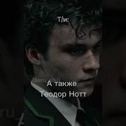 Пожиратель Смерти Тик Ток