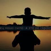 Эрнест Геворкян Минусовки