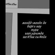 Мурат Абдилда Мемы Озвучка