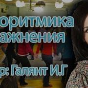 Профессии Логоритмика