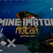 Как Добавить Карту На Mine Imator Без Import Froom Worl Minecraft