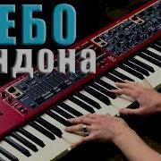 Земфира Небо Лондона Пианино Кавер Zemfira London Piano Cover