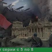 Про Людей И Про Войну