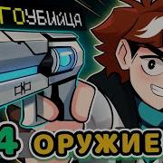 И Перёт По Новой