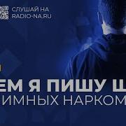 Спикерские Анонимных Наркоманов