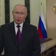 Поздравления Путина С Днём Учителя