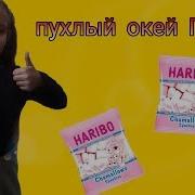 Пухлый Гугл Челлендж Окей Гугл Chubby Google Challenge