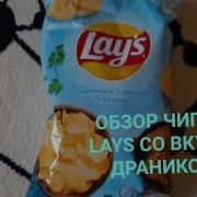 Папа Купи Чипсов С Крабом Не Слуком