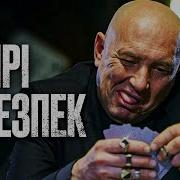 Пес 4 Сезон Все Серии