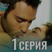 Гюльпери Саундтрек Скачать
