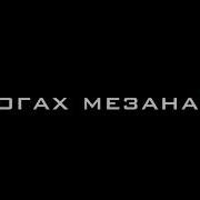 Борони Пушти Шише