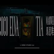 Coco Via Tia