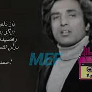 Ahmad Wali Old Song