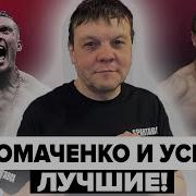Наши Любимые
