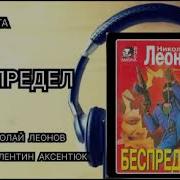 Аудиокнига Эльфийский Беспредел