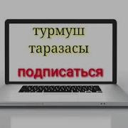 Кулгон Сенин Нур Жузун