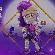 Я Играю В Brawl Stars Песня 30 Минут