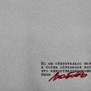 Макан Меня Не Кто Не Ждет
